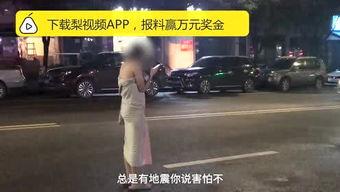 重庆地震爆料视频,突发震感,市民紧急避险纪实 第2张 重庆地震爆料视频,突发震感,市民紧急避险纪实 第2张